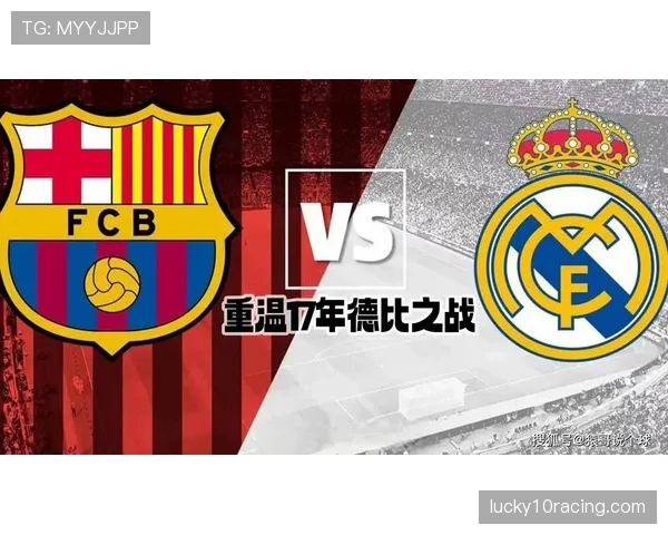 西甲第28轮前瞻：国家德比前夜，皇马巴萨迎关键抢分战