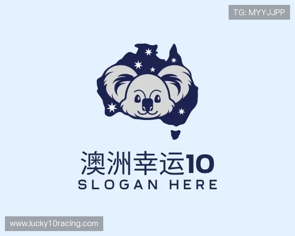 关于澳洲幸运10平台